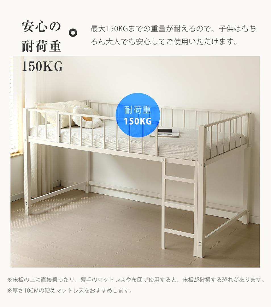 限定価格！ロフトベッド（S） 高さ110cm下収納 省スペース　WHITE