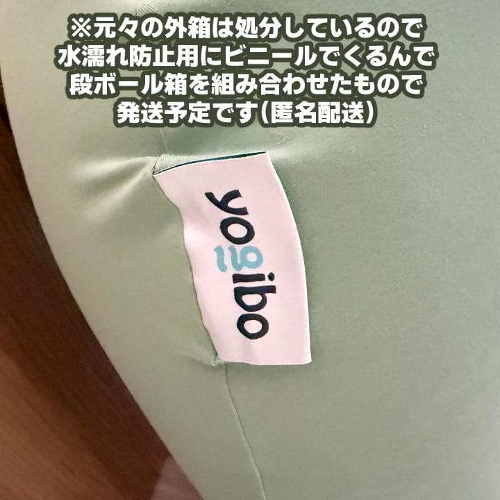 Yogibo Support(ヨギボー サポート) ピスタチオ色