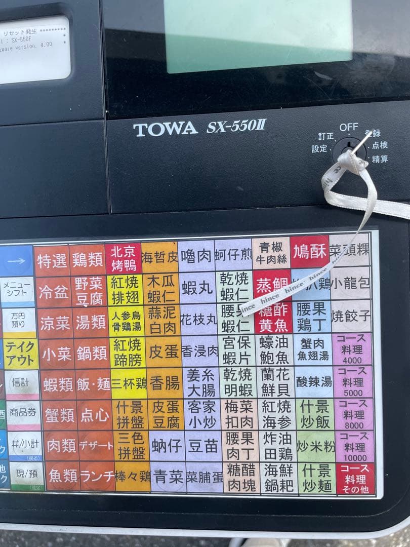 TOWA　SX-550Ⅱ　スマートレジスター　SDカード