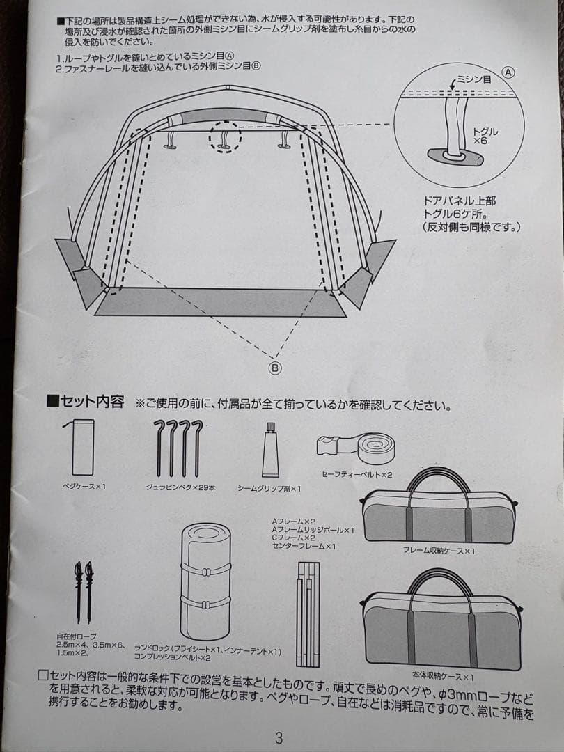 スノーピーク ランドロック TP-670 [アルミポール付:ドアパネルに使用]