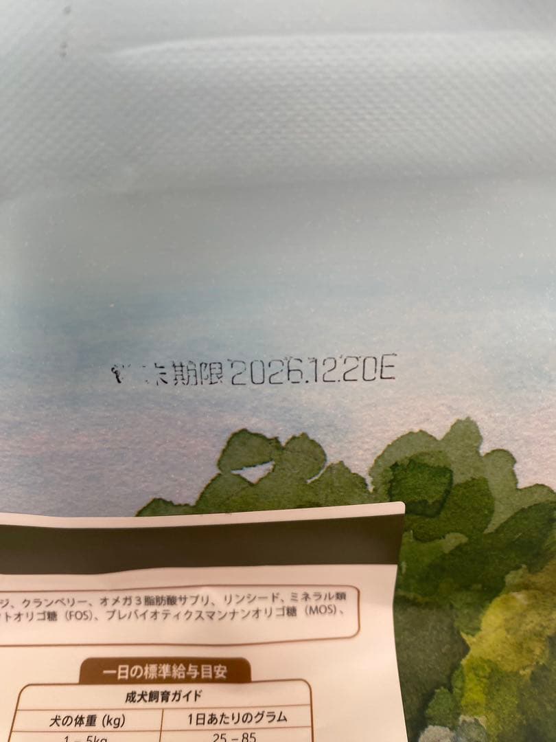 PLANET フード 2kg 4袋　おもちゃ付き　未開封❗️