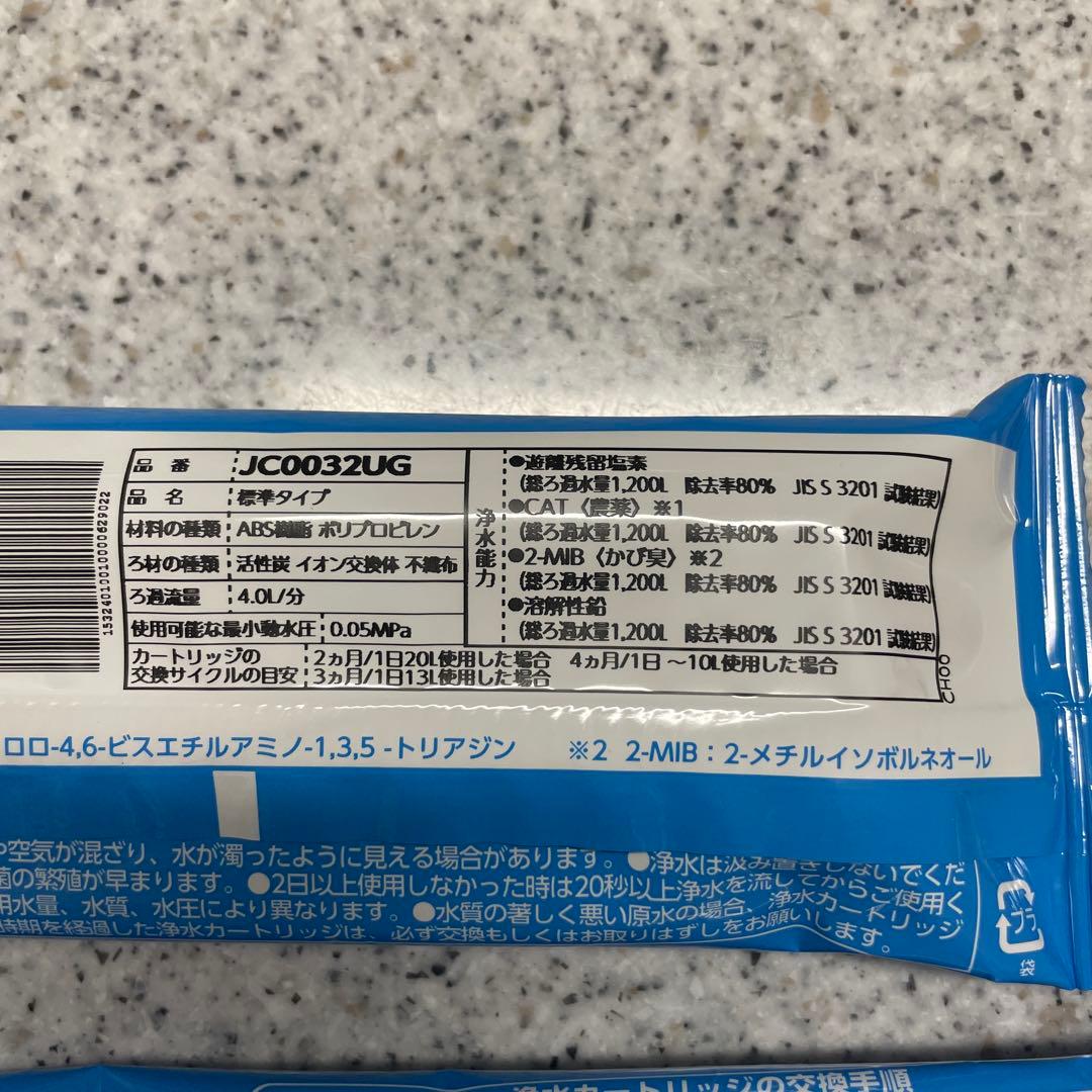 Takagi みず工房　交換用浄水カートリッジ