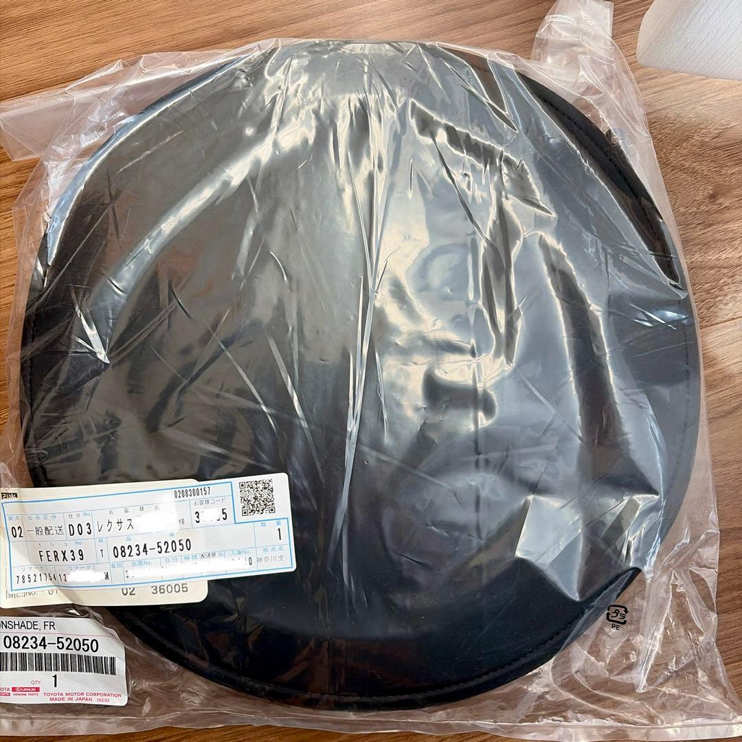 【1/1限定値引き】LEXUS LBXフロントシェード 収納ケース付
