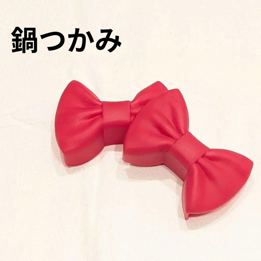 シリコン オーブン グローブ 鍋つかみ グリップ リボン 耐熱 レッド 赤