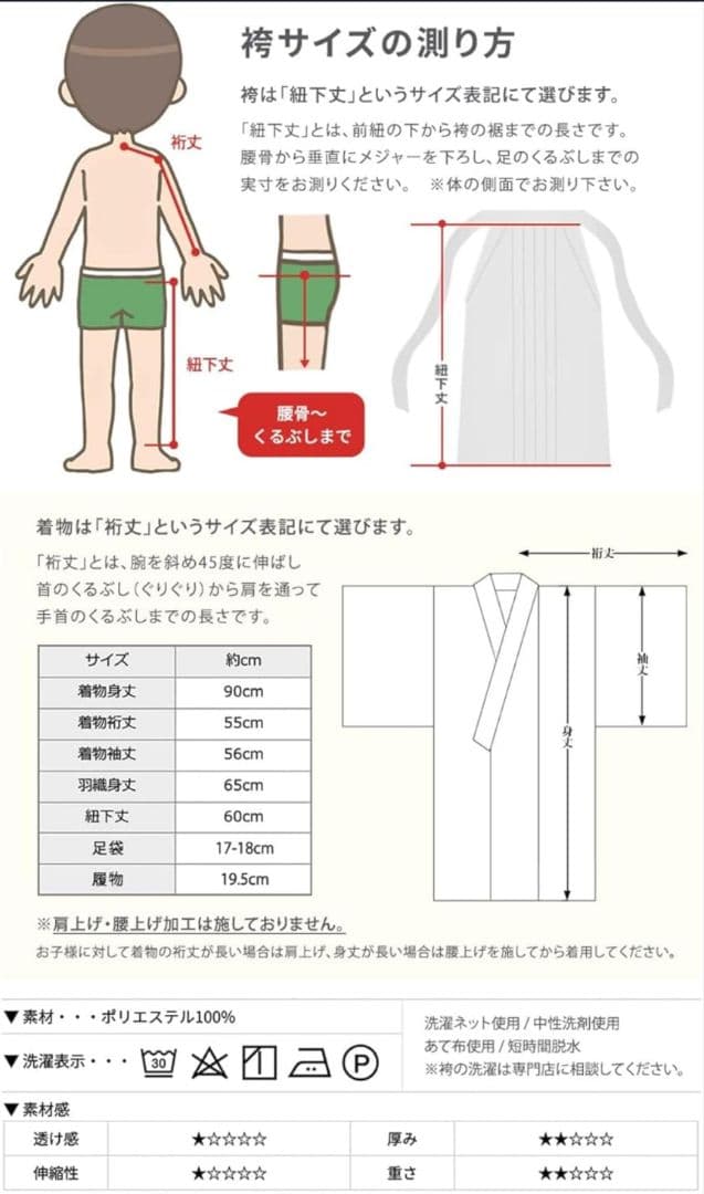 七五三　袴　男の子　５歳
