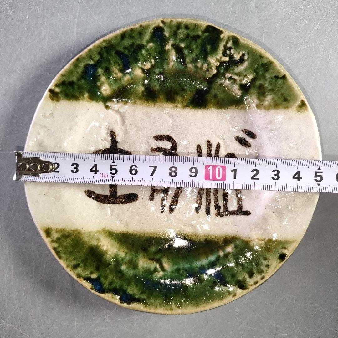 A1207-3/織部焼/加藤光右衛門 造/織部土有粗文字銘々皿5客/共箱/飾皿/