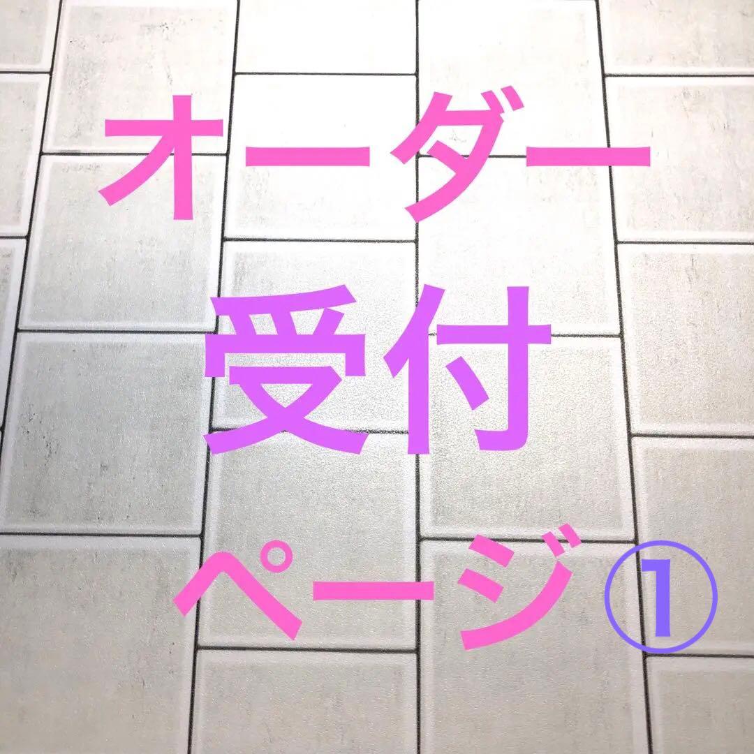 フェルト オーダー 完全休止中。おままごと 食育