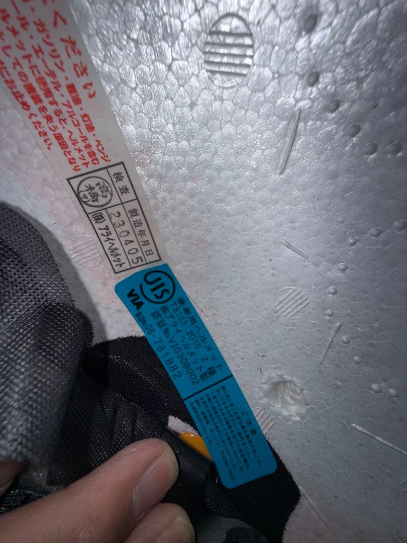 アライ(Arai) ASTRO GX SPINE レッド　（61.62センチ）