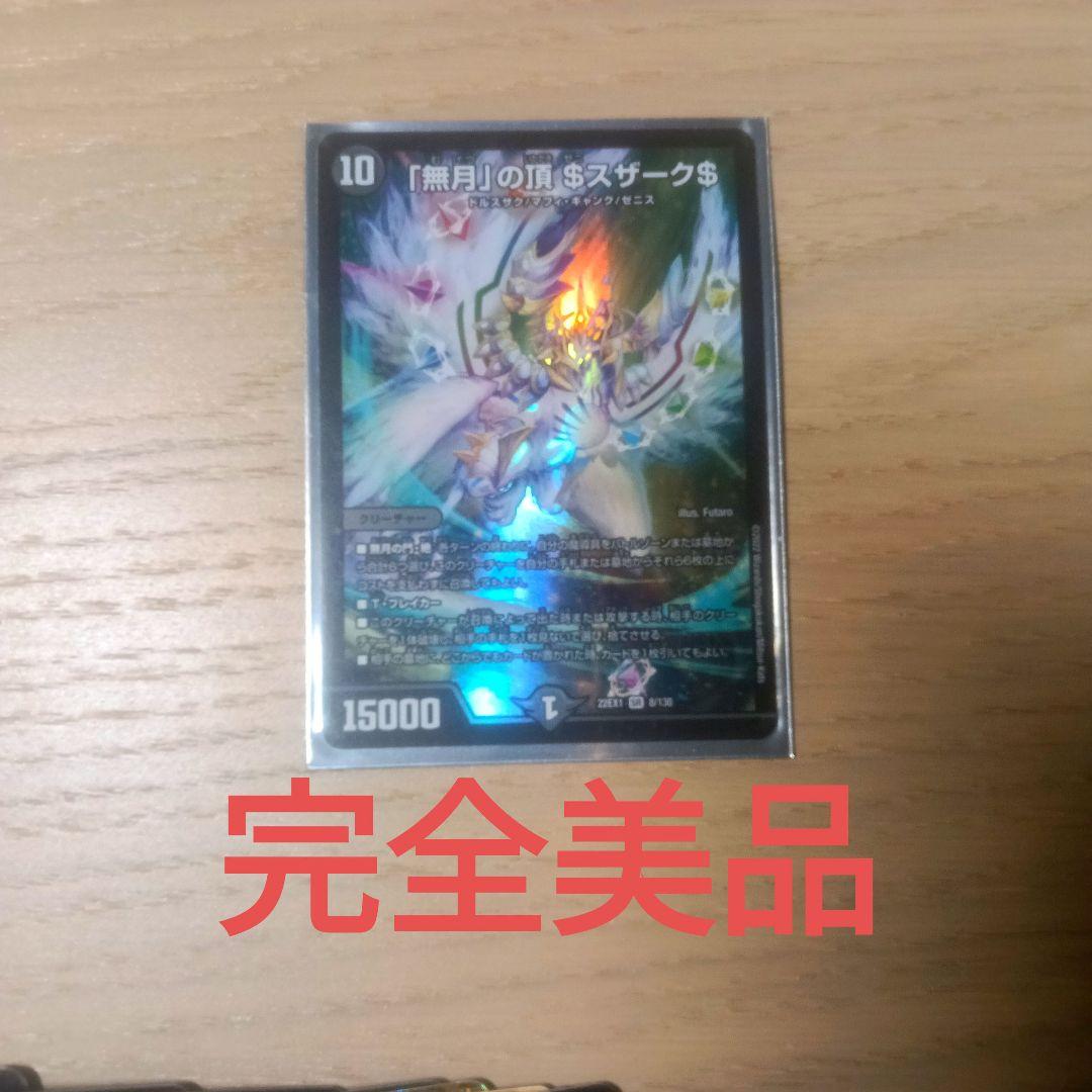 か*ん様 デュエマ まとめ売り 初期旧枠混合 2000以上