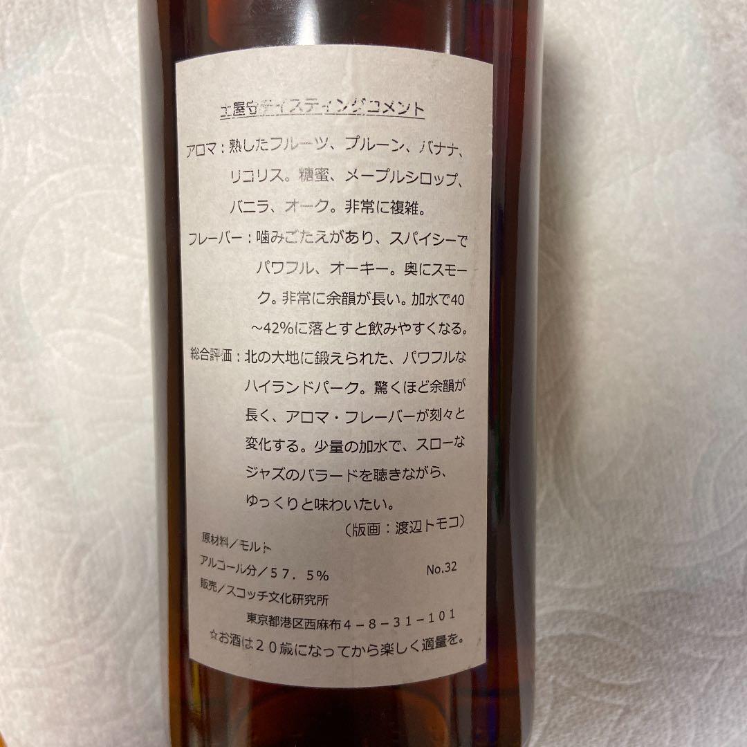 ウイスキー WHISKY Festival 2012 in TOKYO