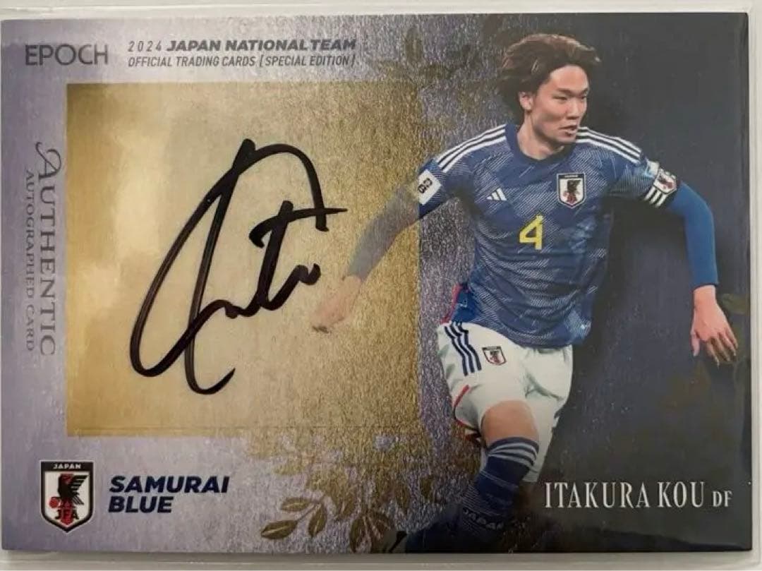 サッカー日本代表 epoch ボルシアMG 板倉滉 川崎フロンターレ