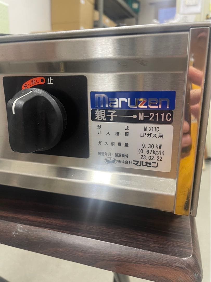 【M】　マルゼン　ガステーブルコンロ　1口コンロ　M-211C