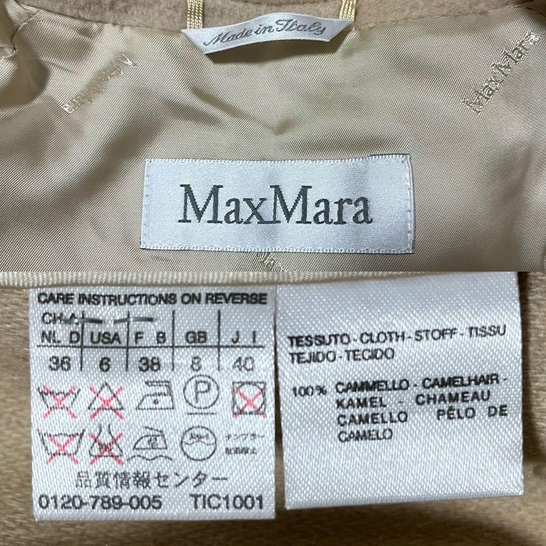 白タグ✨ MaxMara キャメルヘア ロング 女優襟