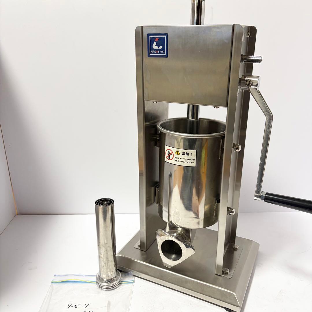 キプロスター ソーセージスタッファー 業務用 3Lタイプ PRO-YSS-3