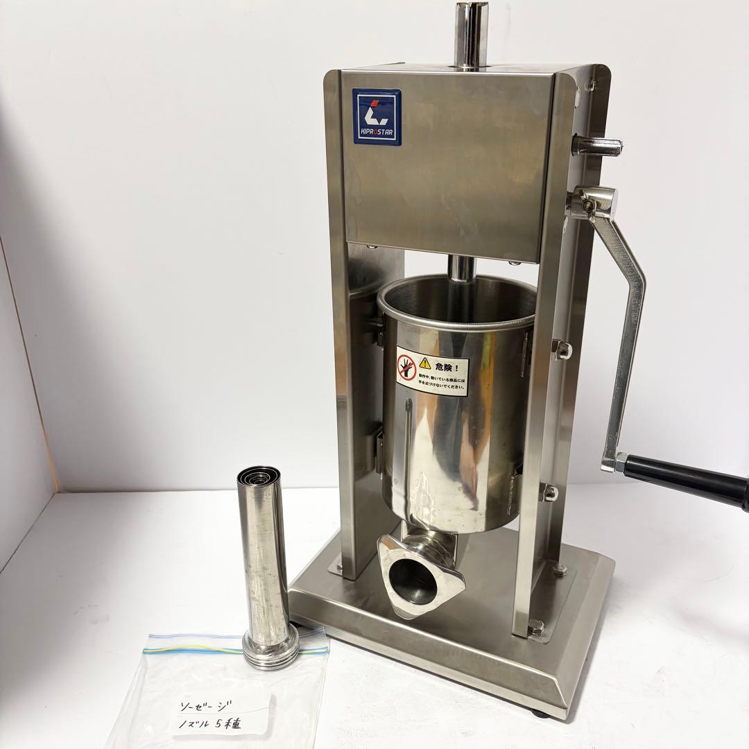 キプロスター ソーセージスタッファー 業務用 3Lタイプ PRO-YSS-3
