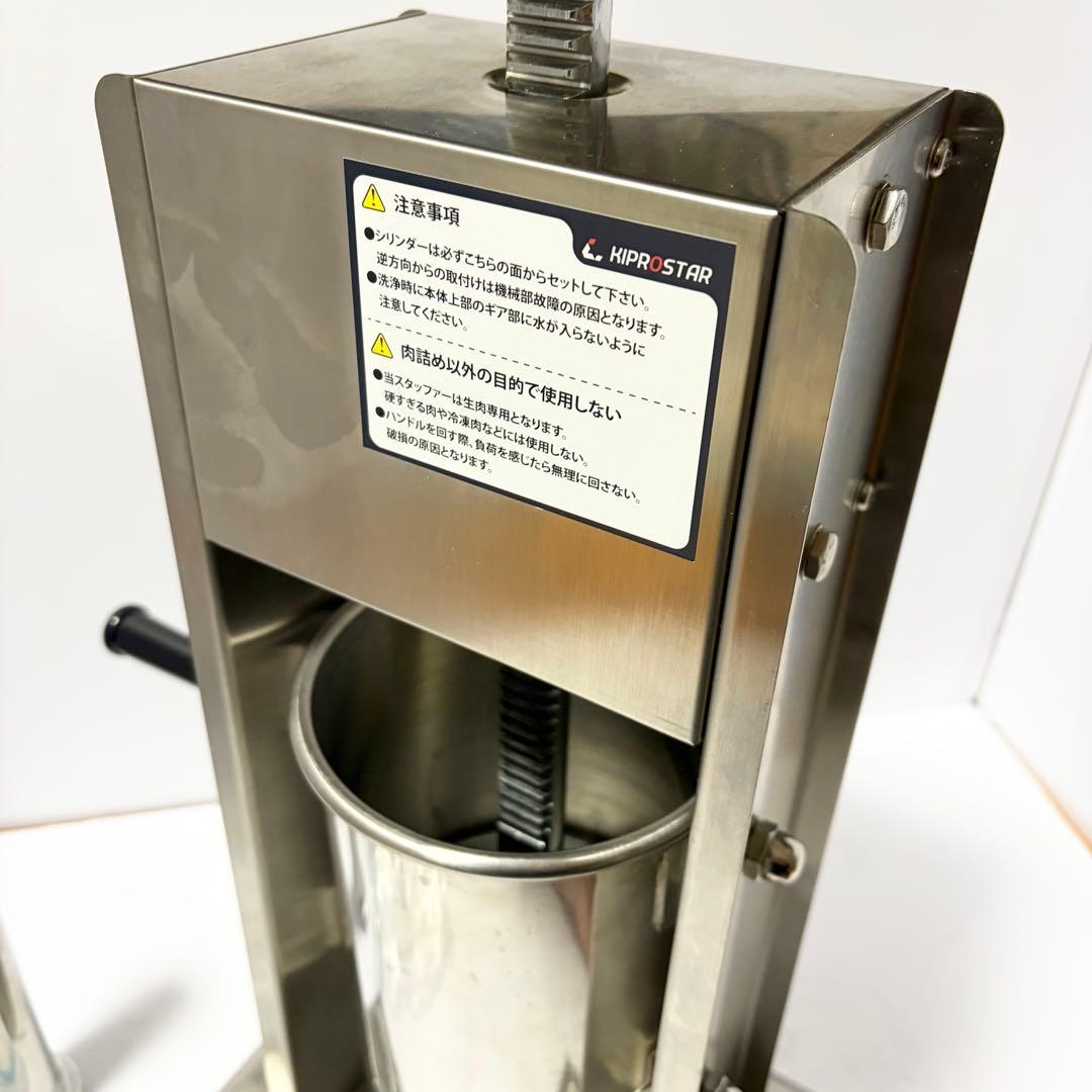 キプロスター ソーセージスタッファー 業務用 3Lタイプ PRO-YSS-3