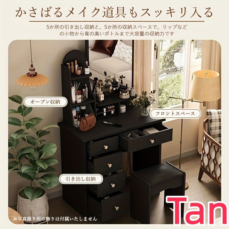 大容量収納ドレッサーセット コンパクトミラー スツール付き バニティ用