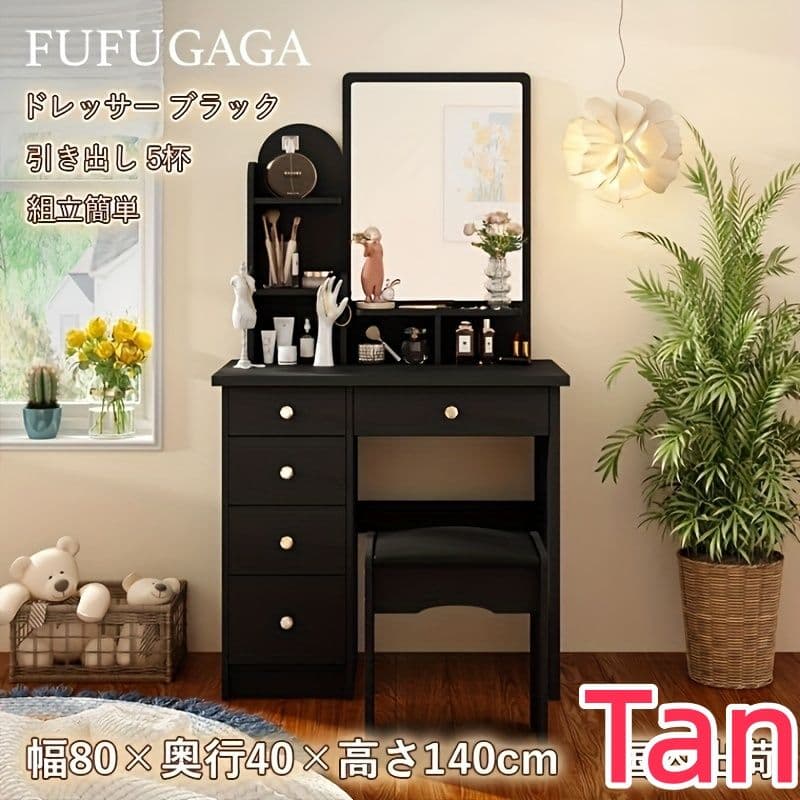 大容量収納ドレッサーセット コンパクトミラー スツール付き バニティ用