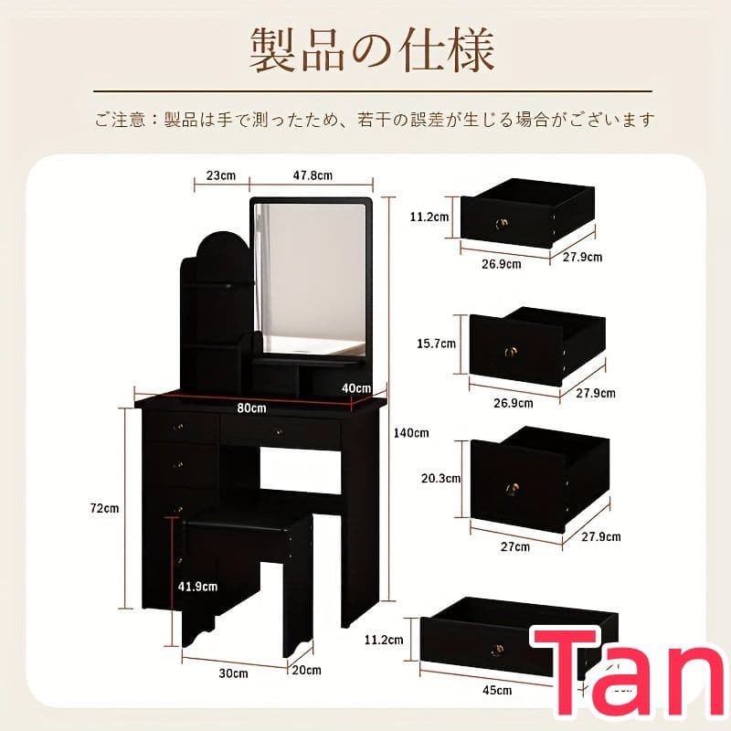 大容量収納ドレッサーセット コンパクトミラー スツール付き バニティ用