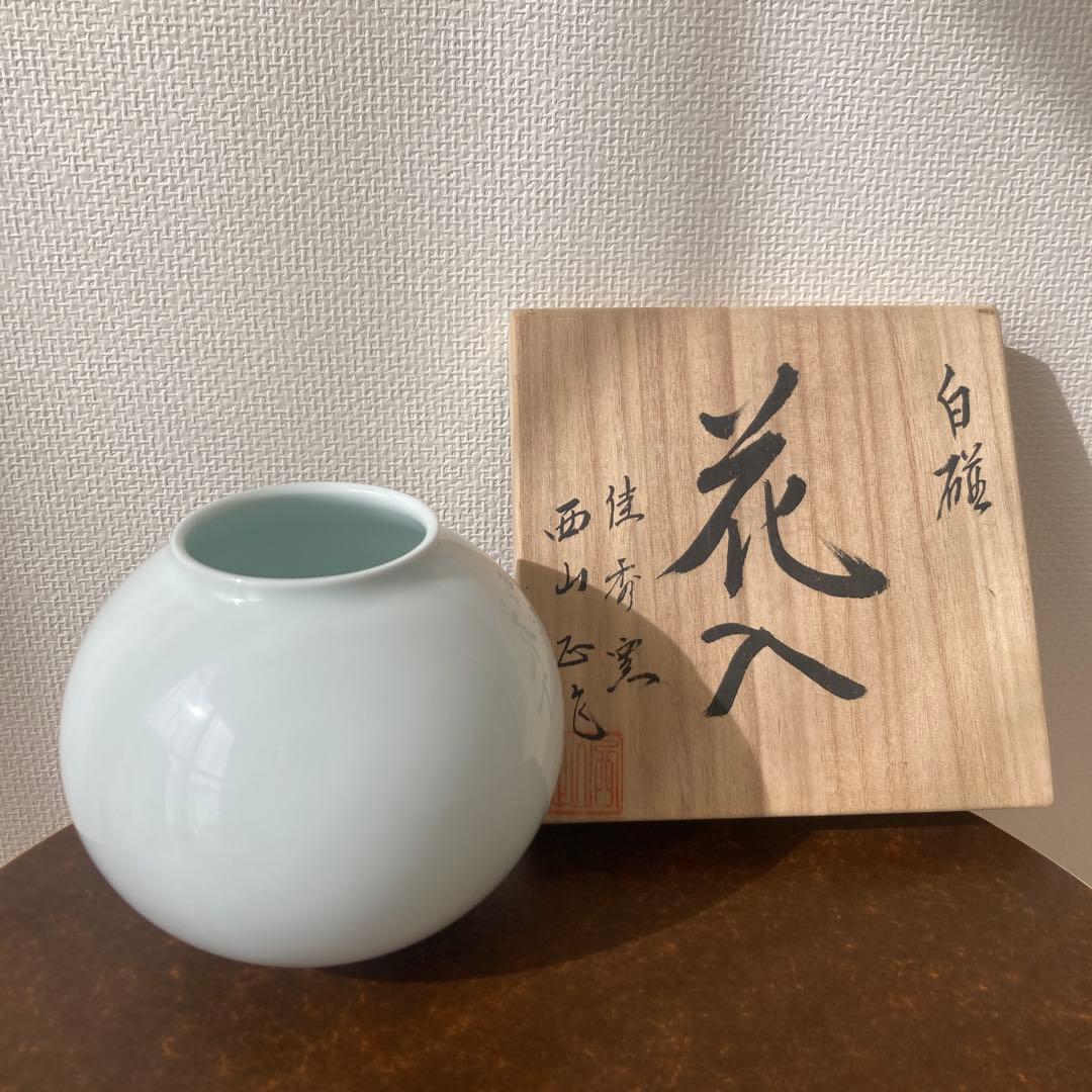 白磁花入　佳秀窯 西山正さんの作品