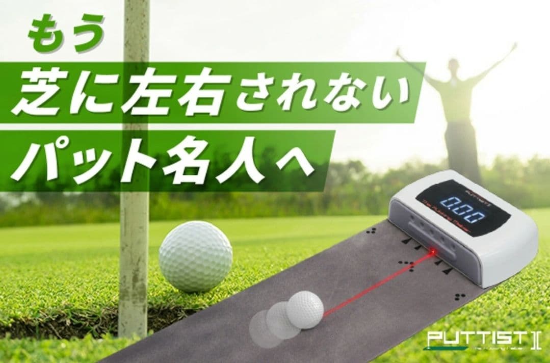 【新品・未使用】グリーン パターマット Puttist ll パッティスト2