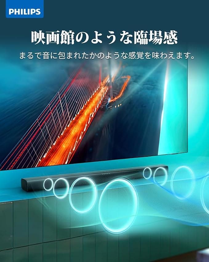 完全未使用★PhilipsフィリップスサウンドバーBluetooth5.3搭載