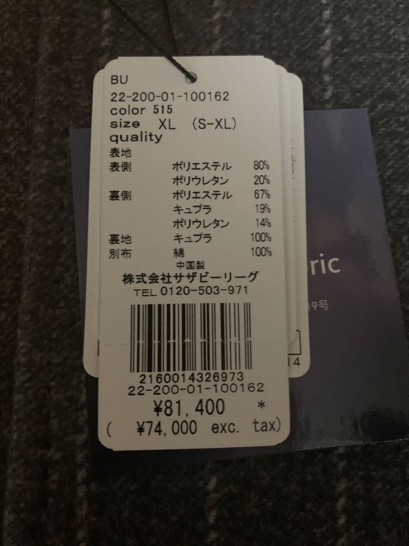 ジャケット・アウター ESTNATION Stretch Balmacaan Coat