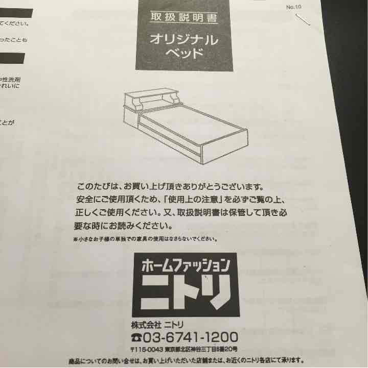 送料込☆組み立て式ベッド