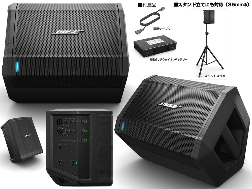 美品 Bose S1 Pro ポータブル Bluetoothスピーカー・システム