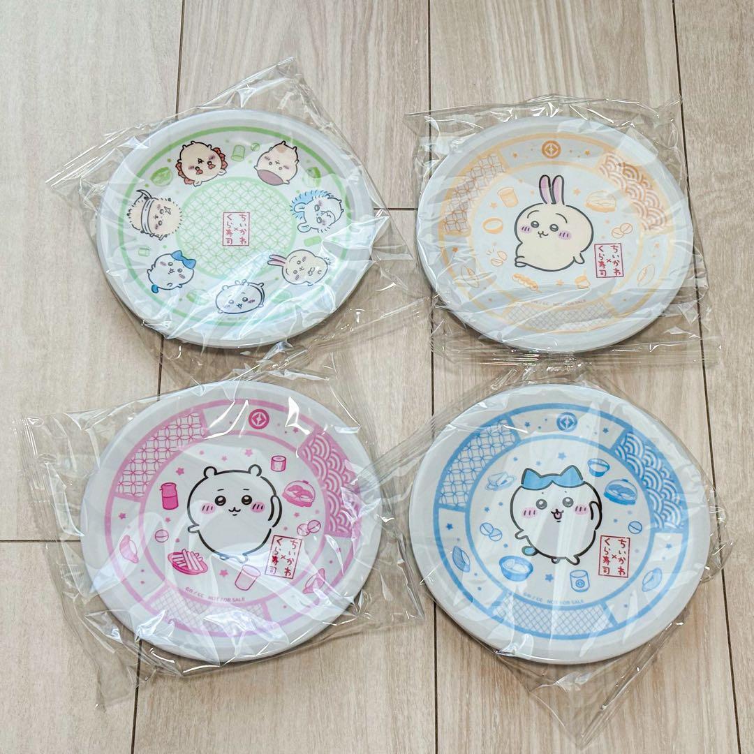 ちいかわ くら寿司 コラボキャンペーン寿司皿 4枚セットコンプリートセット