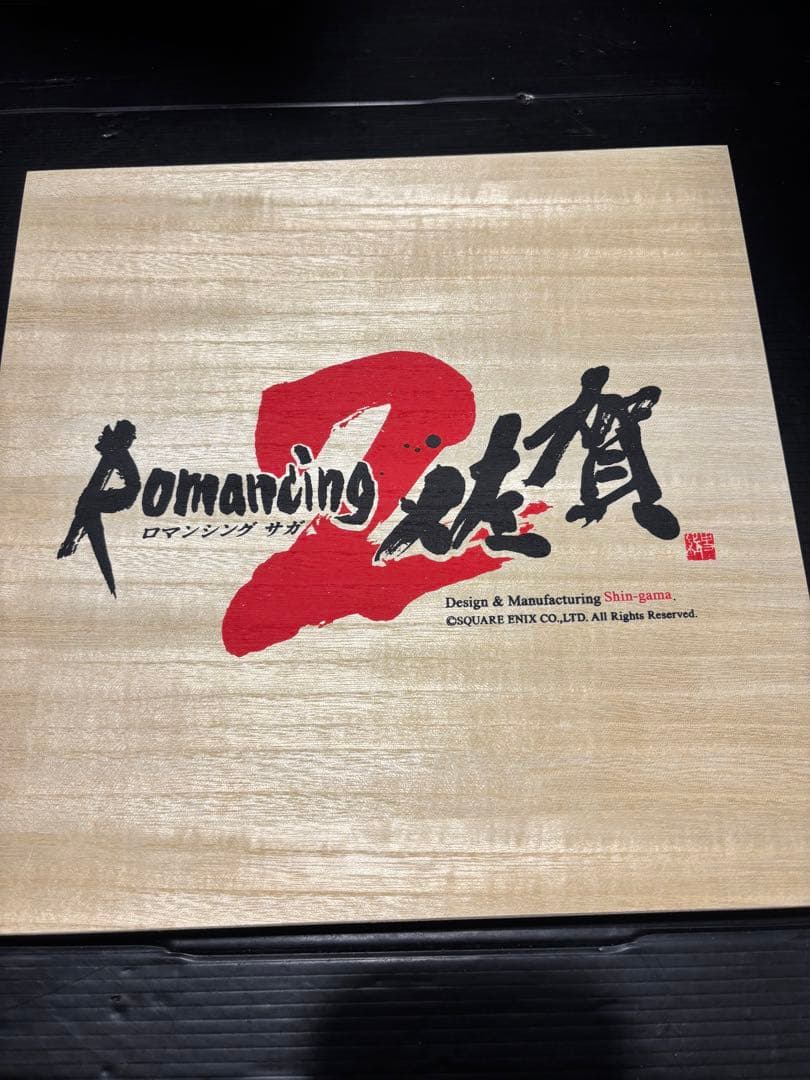 ロマンシングサガ2・7枚セット