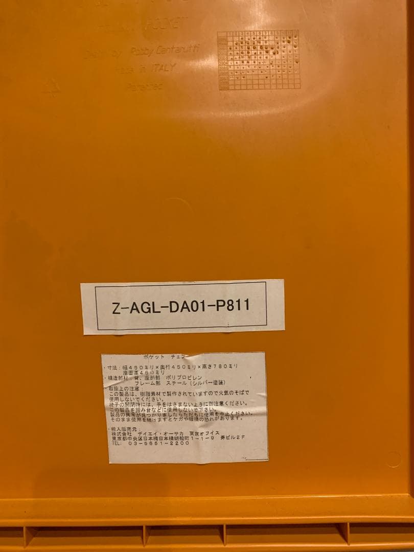 Arrmet アーメット ポケットチェア イタリア製 スタック 折り畳み 2脚