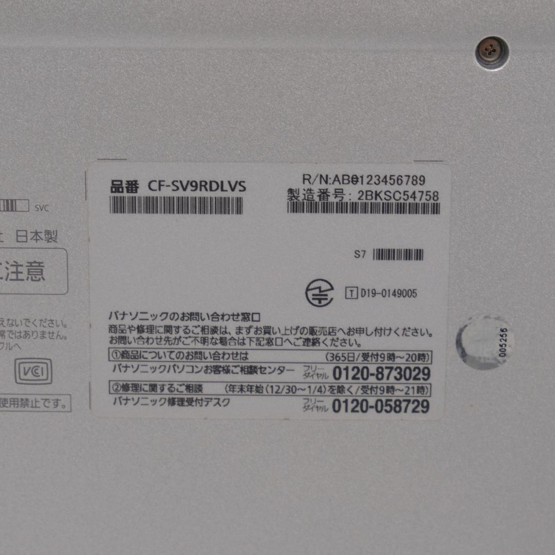 Panasonic CF-SV9 i5 8GB SSD256GB 軽量