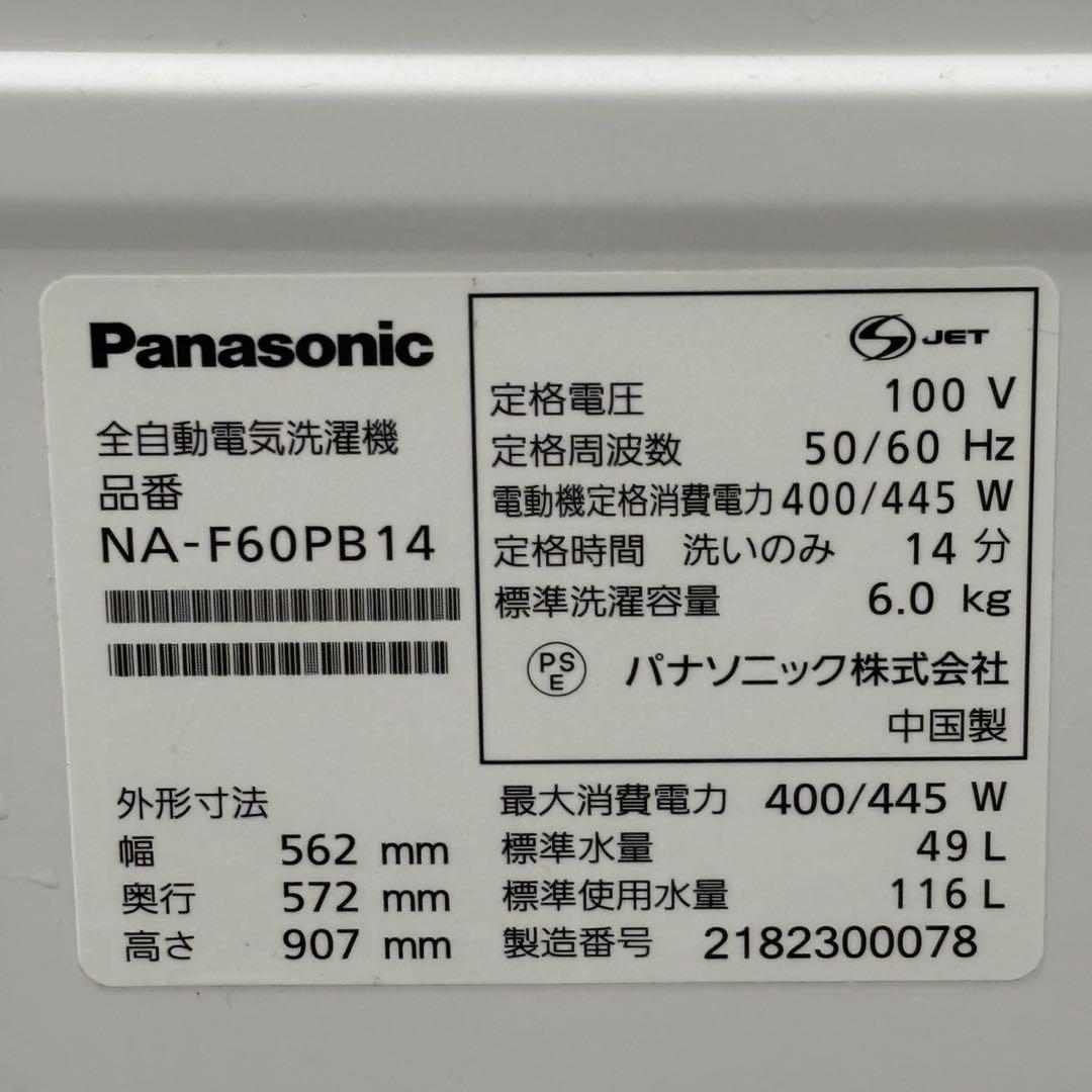 ∞送料込！設置対応◎2021 Panasonic 6kg NA-F60PB14