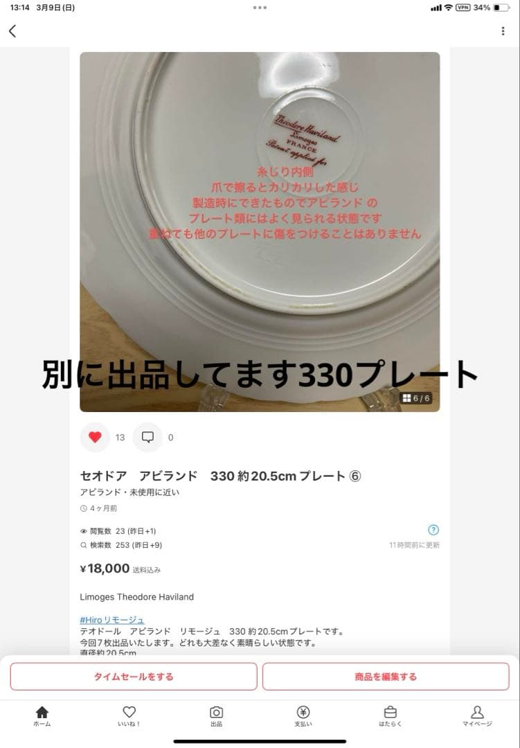セオドア　アビランド リモージュ 842 クレセントディッシュ　③