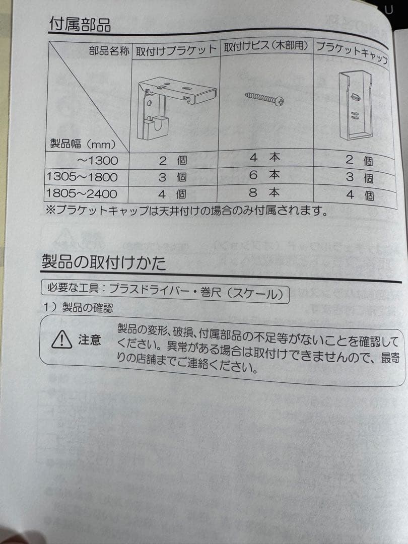 美品サルト（Sarto）ウッドブラインド50 自動降下付き天井付き定価11万円