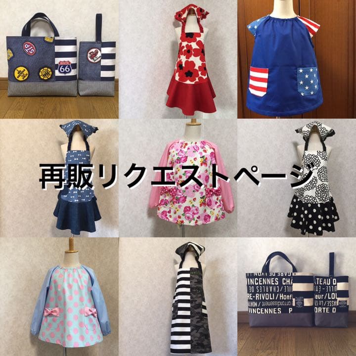 再販リクエストページ