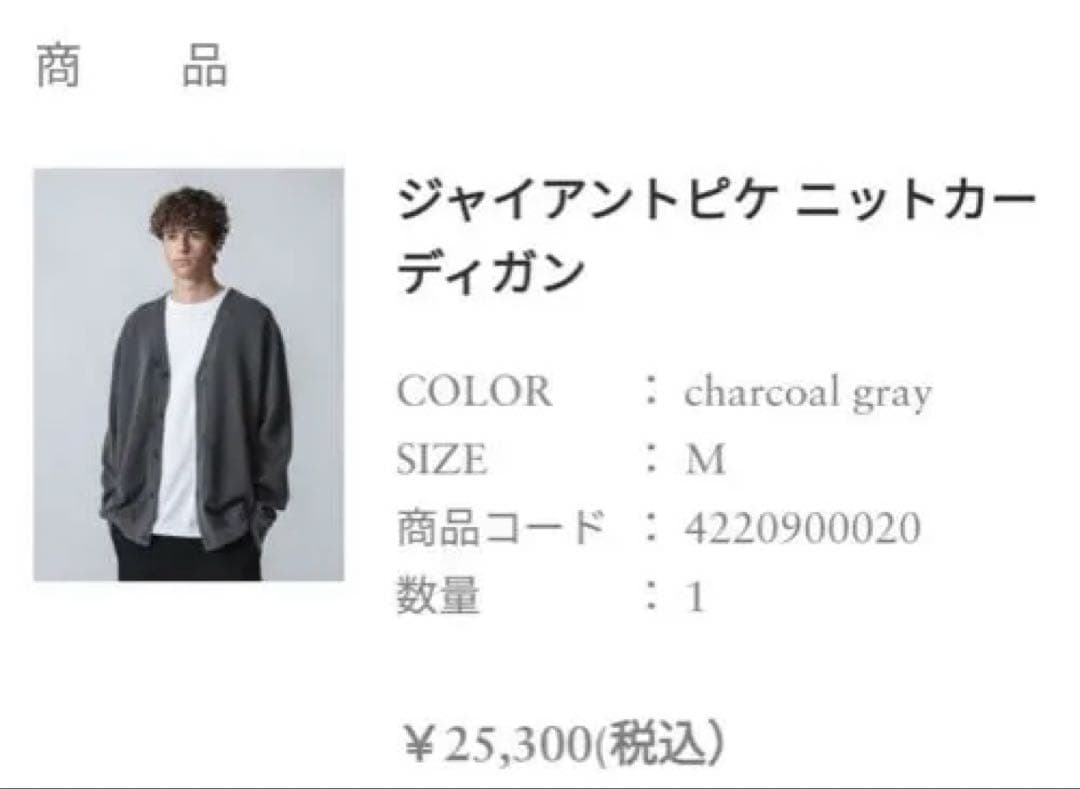 2025 ロンハーマンRHC カーディガン