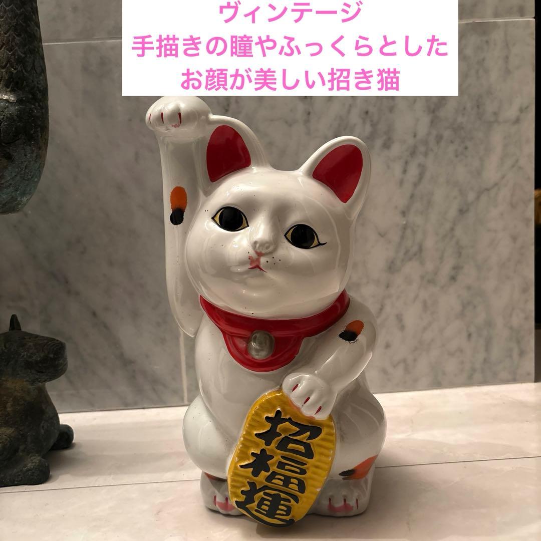 ヴィンテージ手描きの瞳やふっくらとしたお顔が美しい招き猫
