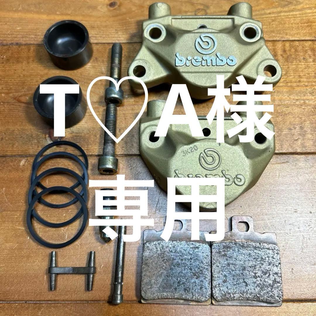 ブレンボ 旧カニ キャリパー