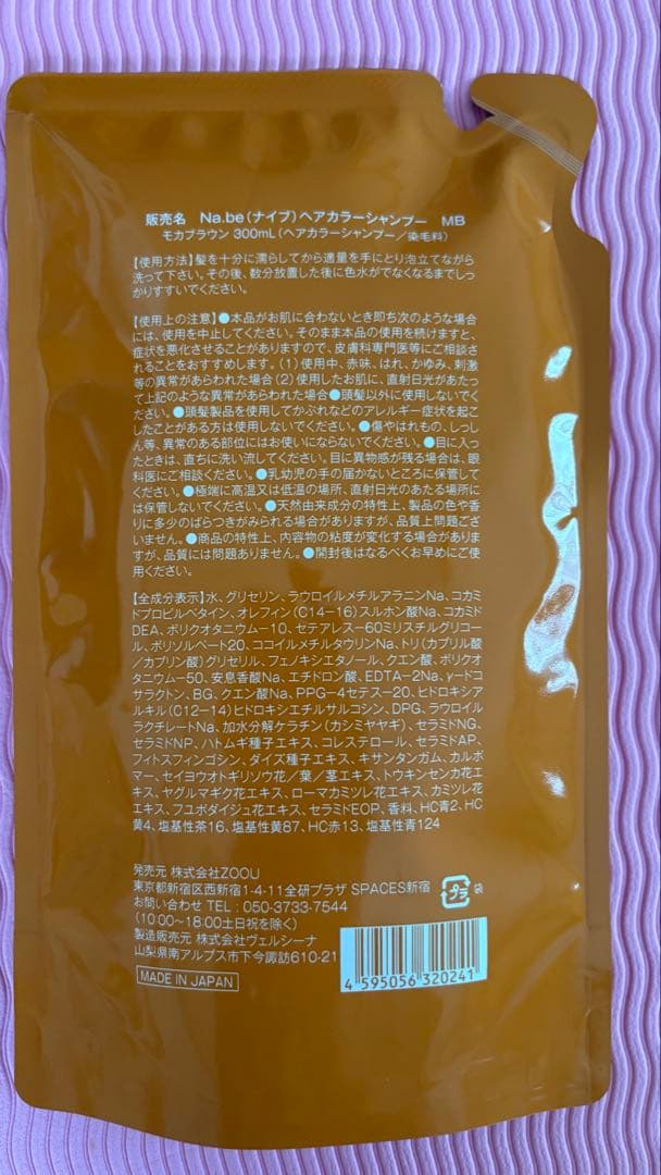 カラーリング・白髪染め 83