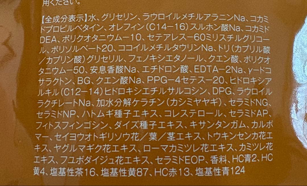 カラーリング・白髪染め 83