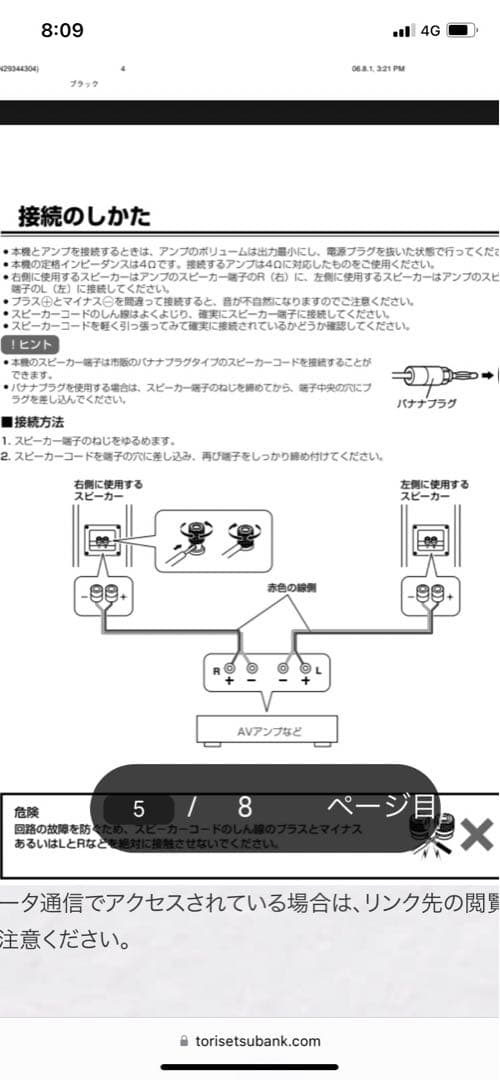 ONKYO D-308E 2台セット　トールボーイスピーカー　ケーブル付き