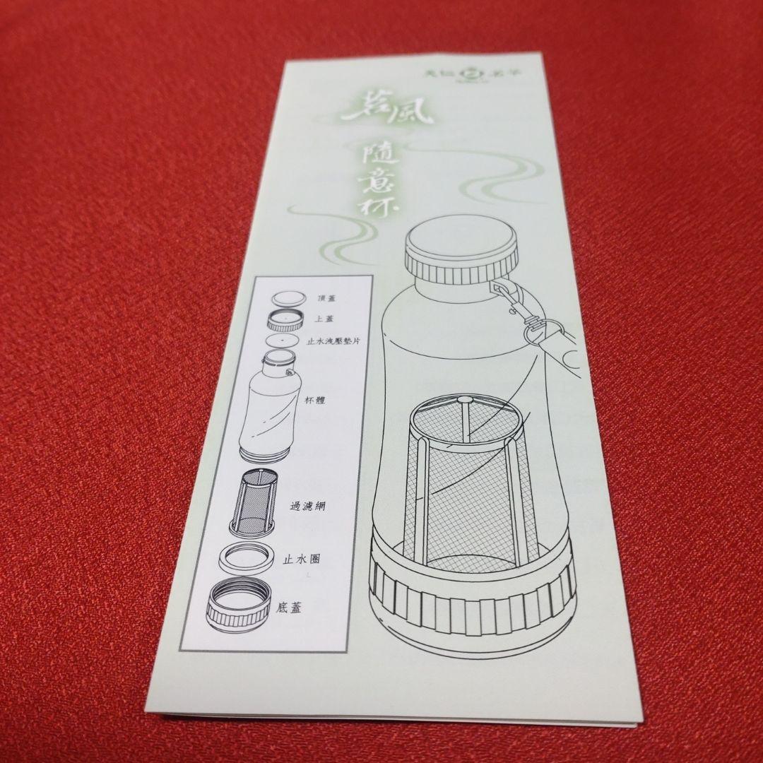 【未使用品❗️台湾製❗️】 ◆天仁茗茶◆軽量お茶の葉専用マグボトル水筒580cc