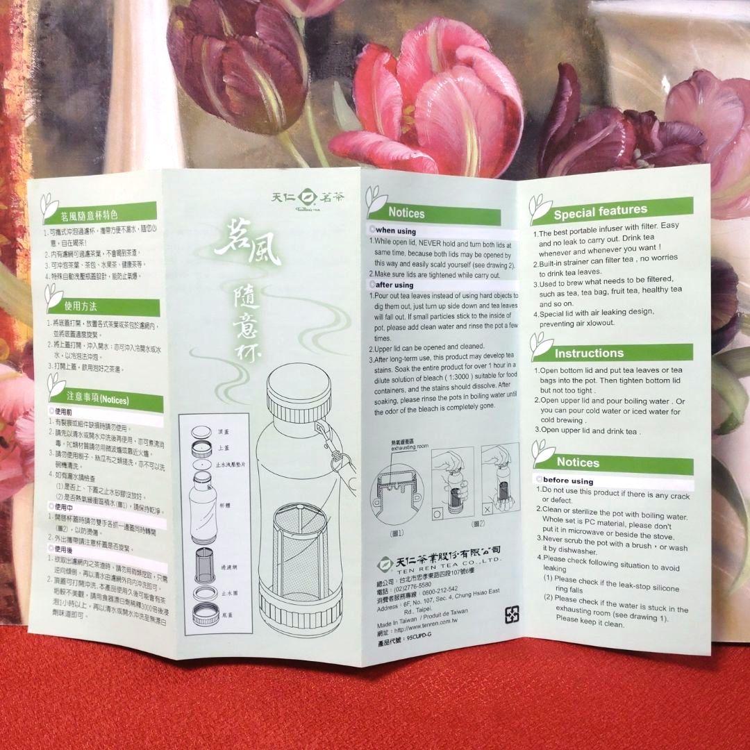 【未使用品❗️台湾製❗️】 ◆天仁茗茶◆軽量お茶の葉専用マグボトル水筒580cc