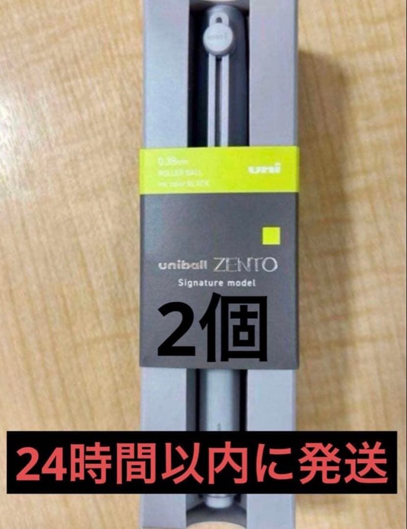 uni-ball ZENTO Signature model 2個セット