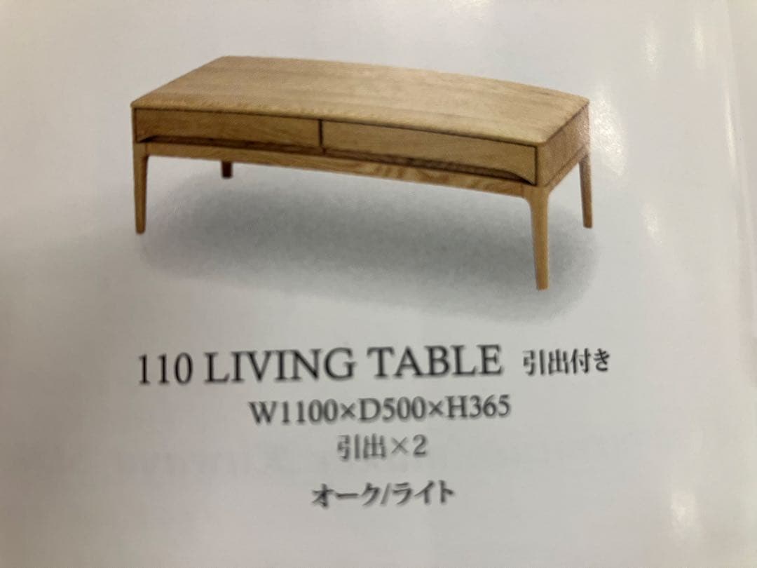 久和屋　ストリーム　リビングテーブル引出付　オーク