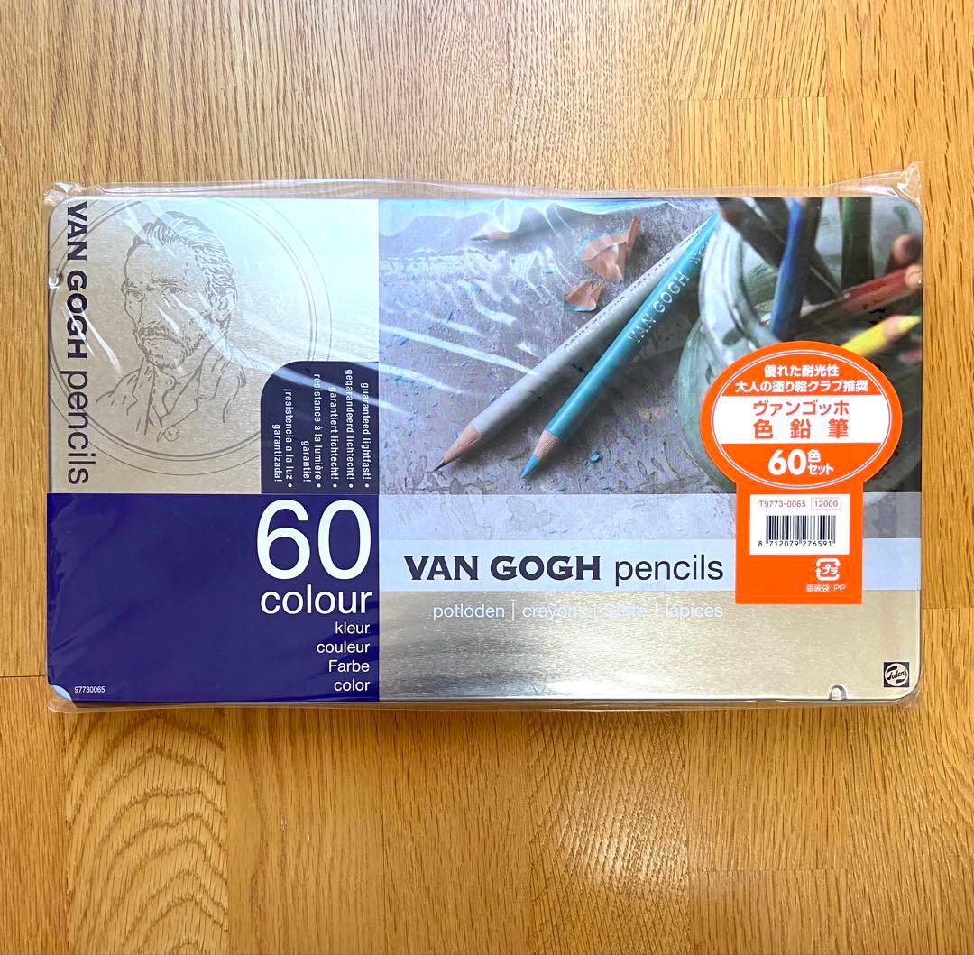 【 新品・未使用 】VAN GOGH 油性色鉛筆 60色セット