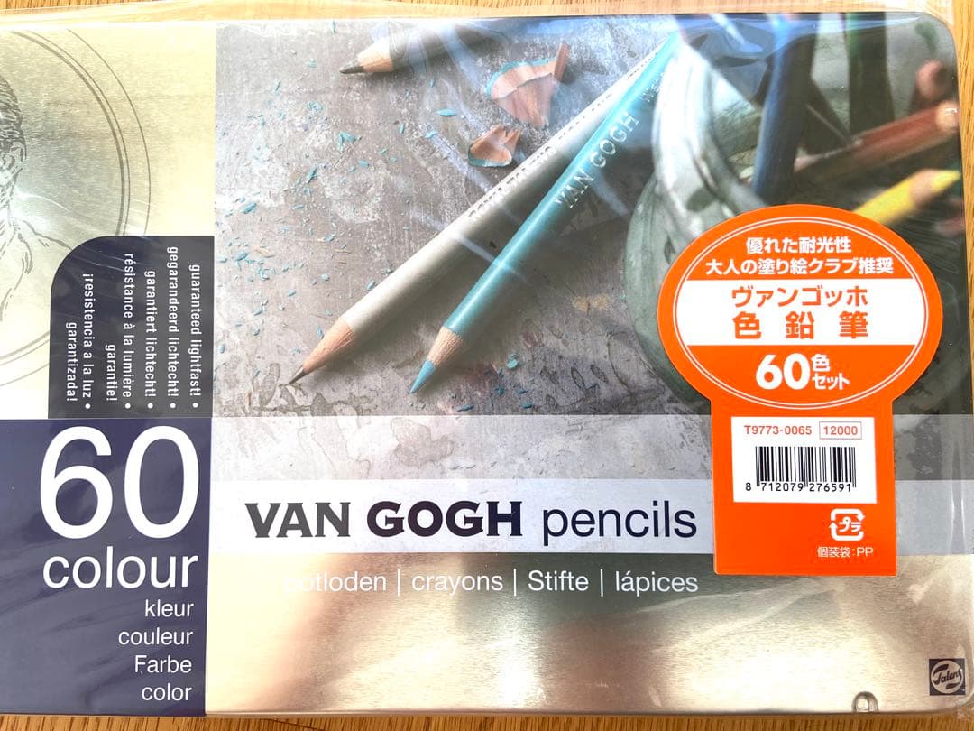 【 新品・未使用 】VAN GOGH 油性色鉛筆 60色セット