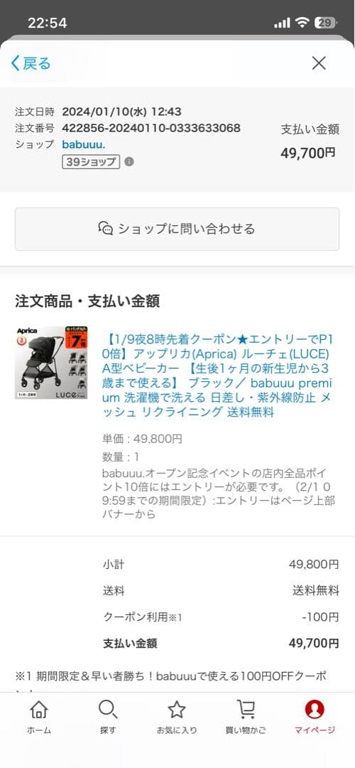 アップリカ　ルーチェ　ベビーカー